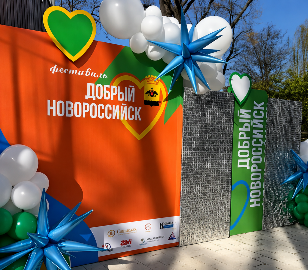 Изготовление фотозон и рекламных конструкций в Новороссийске